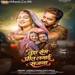 Tujh Sang Preet Lagai Sajna