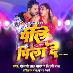 Tujhko Ye Lag Jaye Meri Umariya Pile Pila De Hila De Kamariya (Hit Matter)
