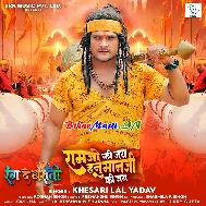 Tum Bolo Hanuman Ji Ki Jai (Hit Matter)