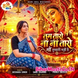 Tum Taro Na Na Taro Maa Tumhari Marji Hai