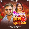 Tune Mera Dil Chura Liya