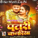 Tur Dihala Ho Hamar Patari Kamariya