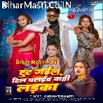 Tut Gail Dil Pataib Nahi Ladka.mp3