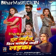 Tut Gail Dil Pataib Nahi Ladka