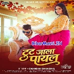 Tut Jala Payal Jab Pyar Karela