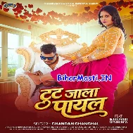 Tut Jala Payal Jab Pyar Karela