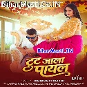 Tut Jala Payal Jab Pyar Karela