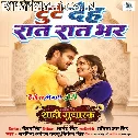 Tute Deh Raat Raat Bhar Bistar Pa