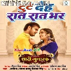Tute Deh Raat Raat Bhar Bistar Pa.mp3