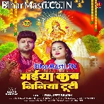 Tuti Ae Maiya Sab Nimiya Tuti.mp3