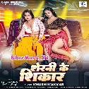 U Sher Hoi Je Sherani Ke Sikaar Kari Ho