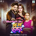 Uda Uda Rajau Jahiya Hum Ude Lagab Ta Hathe Nahi Aaib.mp3
