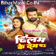 Udat Chala Chilam Ke Dam Pa Ae Bam Ji (Hit Matter)