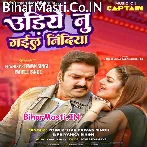 Udiye Nu Gail Nindiya (Hit Matter).mp3