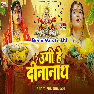 Ugi He Dinanath