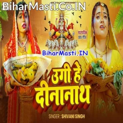 Ugi He Dinanath