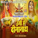 Ugi He Dinanath