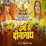 Ugi He Dinanath.mp3