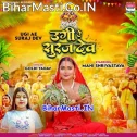 Ugi He Suruj Dev Patna Ke Ghat He