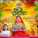 Ugi He Suruj Dev Patna Ke Ghat He.mp3