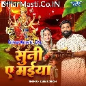 Uhe Bano Hamar Kaniya Suni Ae Maiya