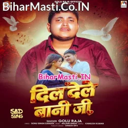 Uhe Delas Darad Jeke Dil Dele Bani Ji