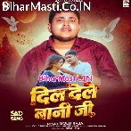 Uhe Delas Darad Jeke Dil Dele Bani Ji.mp3