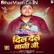 Uhe Delas Darad Jeke Dil Dele Bani Ji