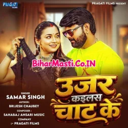 Ujar Kailas Chat Ke