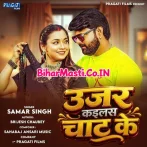Ujar Kailas Chat Ke.mp3