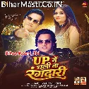 UP Me Chali Na Rangdari