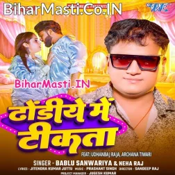 Upar Ke Pasina Raja Dhodiye Me Tikata