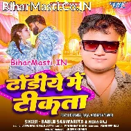 Upar Ke Pasina Raja Dhodiye Me Tikata