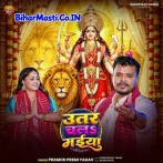 Utar Chala Maiya Ho Bada Bhage Ailu.mp3