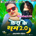 Utha Ke Kera Ke Tham Dhunu Bam Forale Ba.mp3