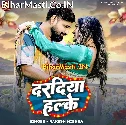 Uthata Daradiya Ho Halke