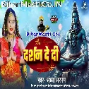 Uthi Ae Bhola Bhaktan Ke Darshan De Di