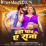 Vada Paaw Ae Raja.mp3