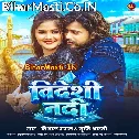 Videsi Nadi Me Sanan Kaila Suna Babua Ho Pun Wala Kaam Kaila