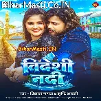 Videsi Nadi Me Sanan Kaila Suna Babua Ho Pun Wala Kaam Kaila.mp3