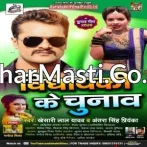 Vidhayaki Ke Chunav.mp3