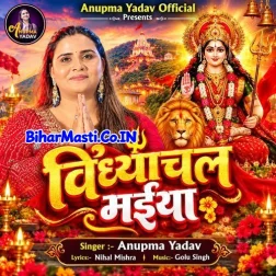 Vindhyachal Maiya
