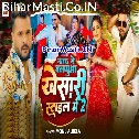 Viral Bhail Tohar Khesari Jas Nachalka Ae Raja