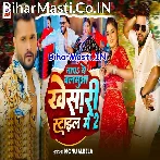 Viral Bhail Tohar Khesari Jas Nachalka Ae Raja.mp3