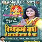 Vishwakarma Baba Ke Aarti Utaar Ke Ja.mp3