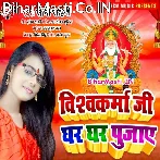 Vishwakarma Ji Ghar Ghar Pujaye.mp3