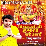 Vishwakarma Ji Ghare Aai.mp3