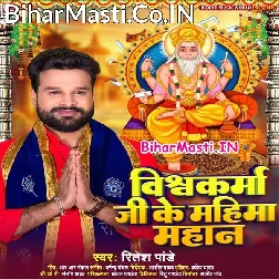 Vishwakarma Ji Ke Mahima Mahaan Ba Jahan Me