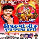 Vishwakarma Ji Ke Puja Karavawatani Mithu Marshal Ke Gana Bajavawatani