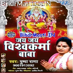 Viswakarma Baba Ke Ba Mahima Bada Mahan